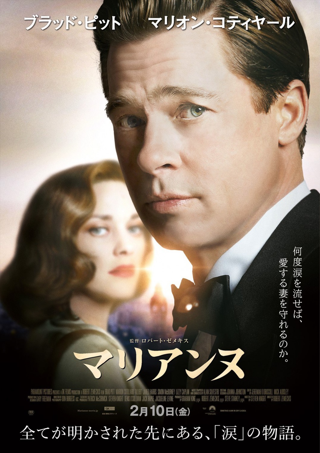 Extra Large Movie Poster Image for Allied (#5 of 5)