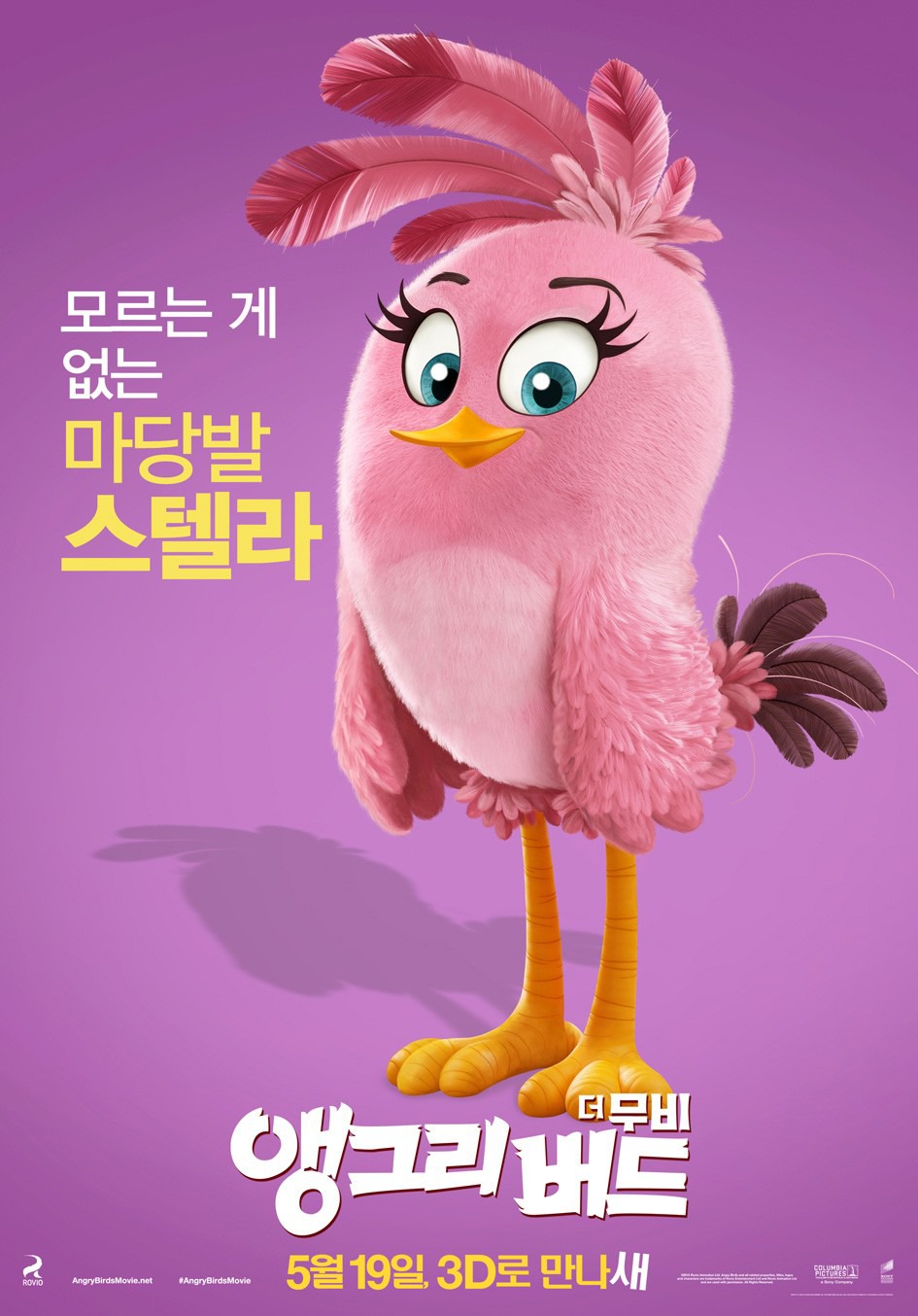 Extra Large Movie Poster Image for Angry Birds (#19 of 27)