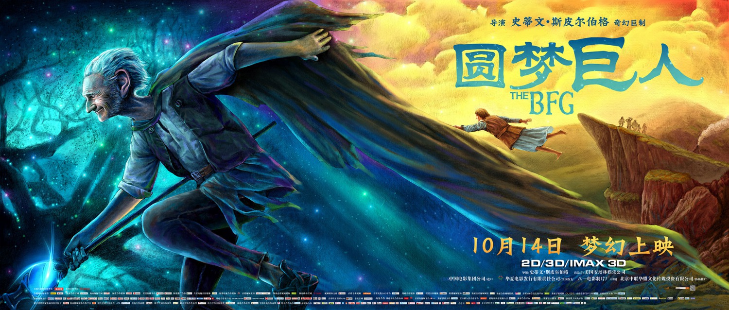 Extra Large Movie Poster Image for The BFG (#6 of 7)