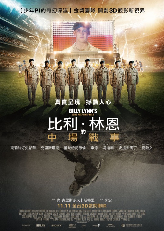 Billy Lynn's Long Halftime Walk Movie Poster