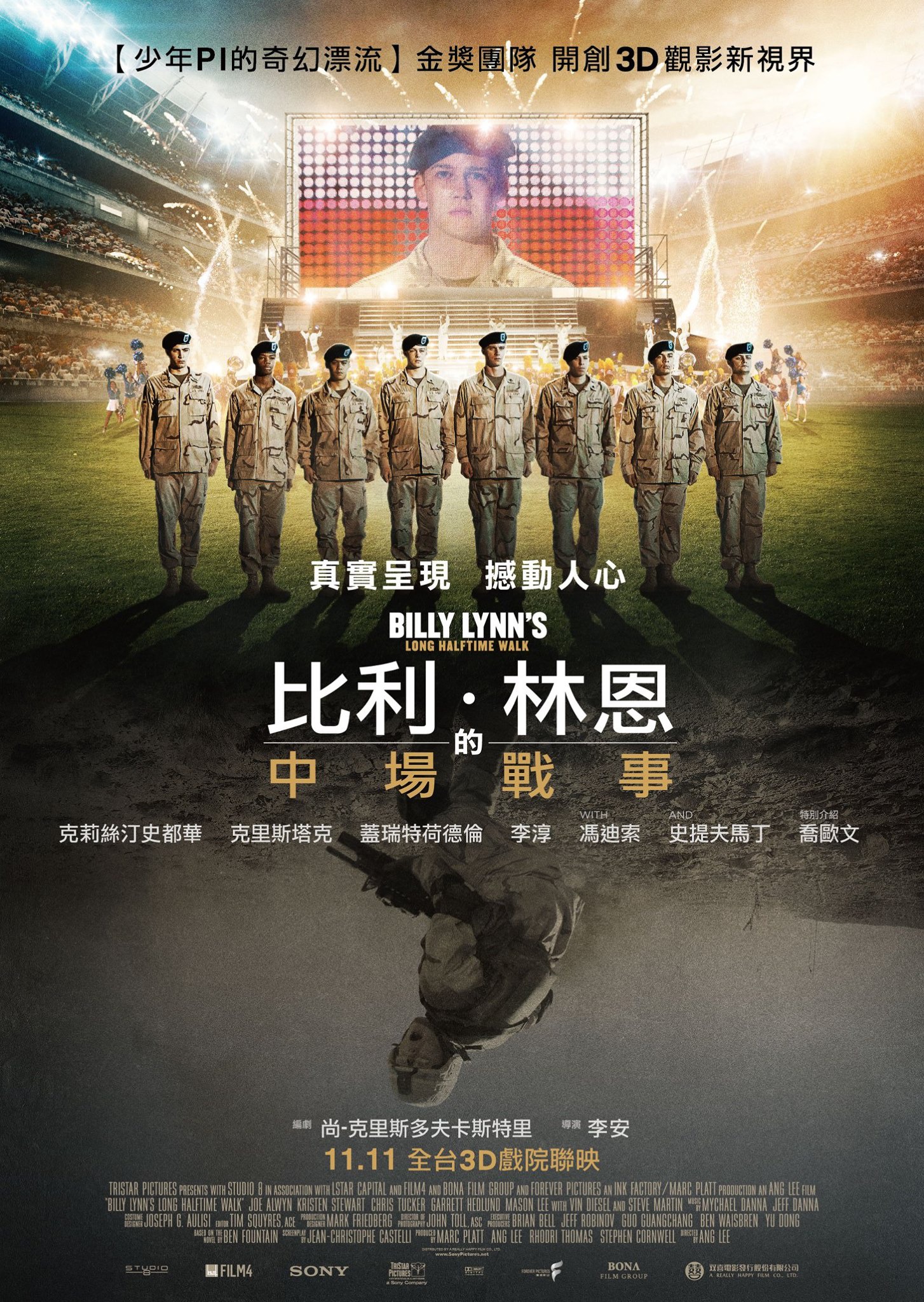 Mega Sized Movie Poster Image for Billy Lynn's Long Halftime Walk (#2 of 3)