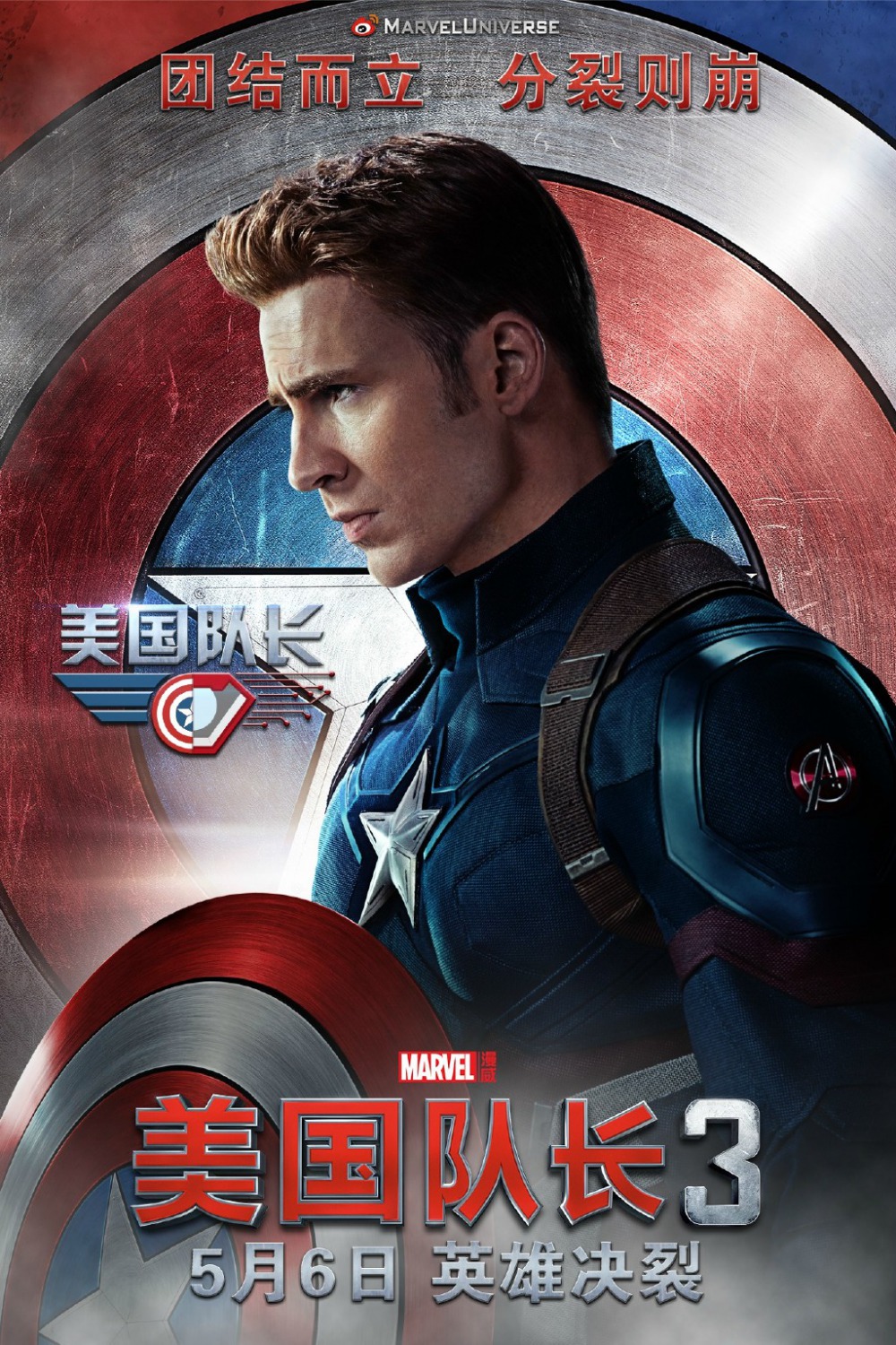 Extra Large Movie Poster Image for Captain America: Civil War (#19 of 42)