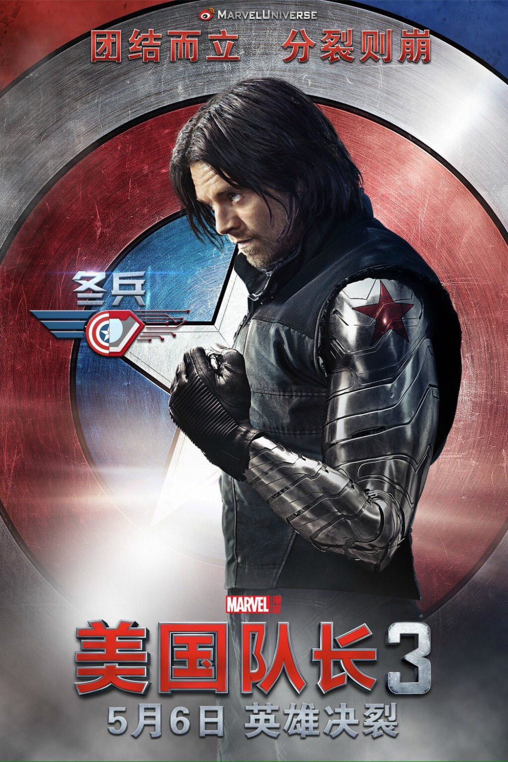 Extra Large Movie Poster Image for Captain America: Civil War (#22 of 42)