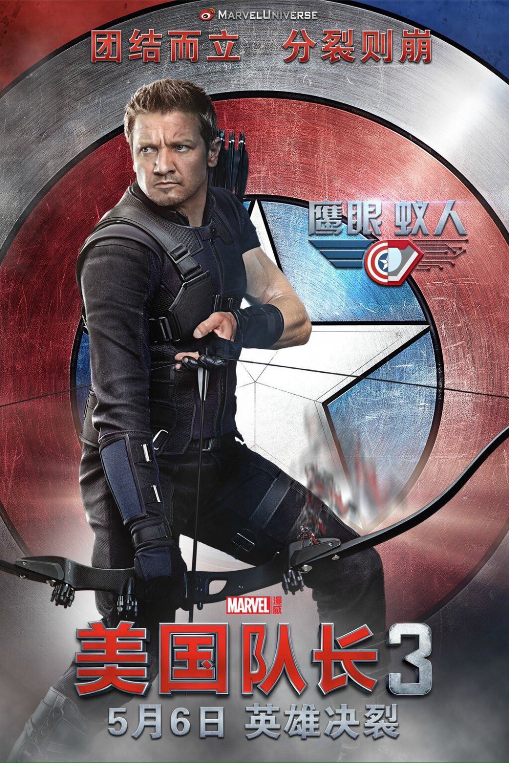 Extra Large Movie Poster Image for Captain America: Civil War (#23 of 42)