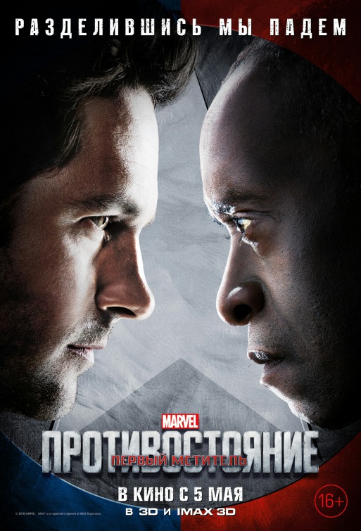 Captain America: Civil War Movie Poster