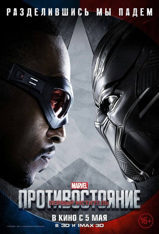 Captain America: Civil War Movie Poster