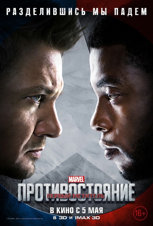 Captain America: Civil War Movie Poster