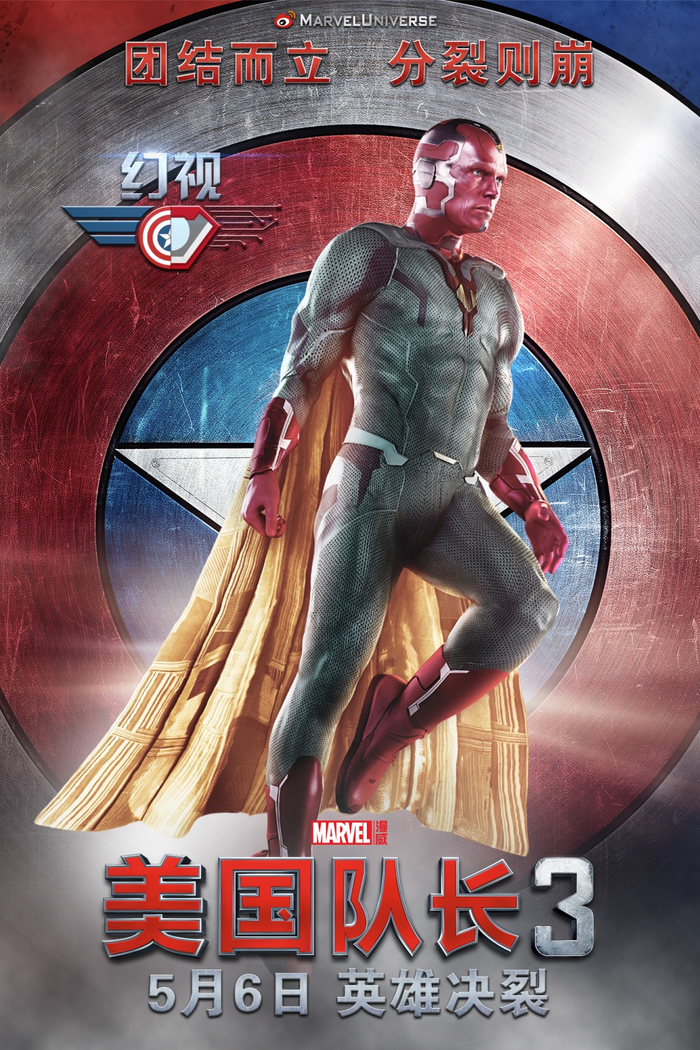Extra Large Movie Poster Image for Captain America: Civil War (#35 of 42)