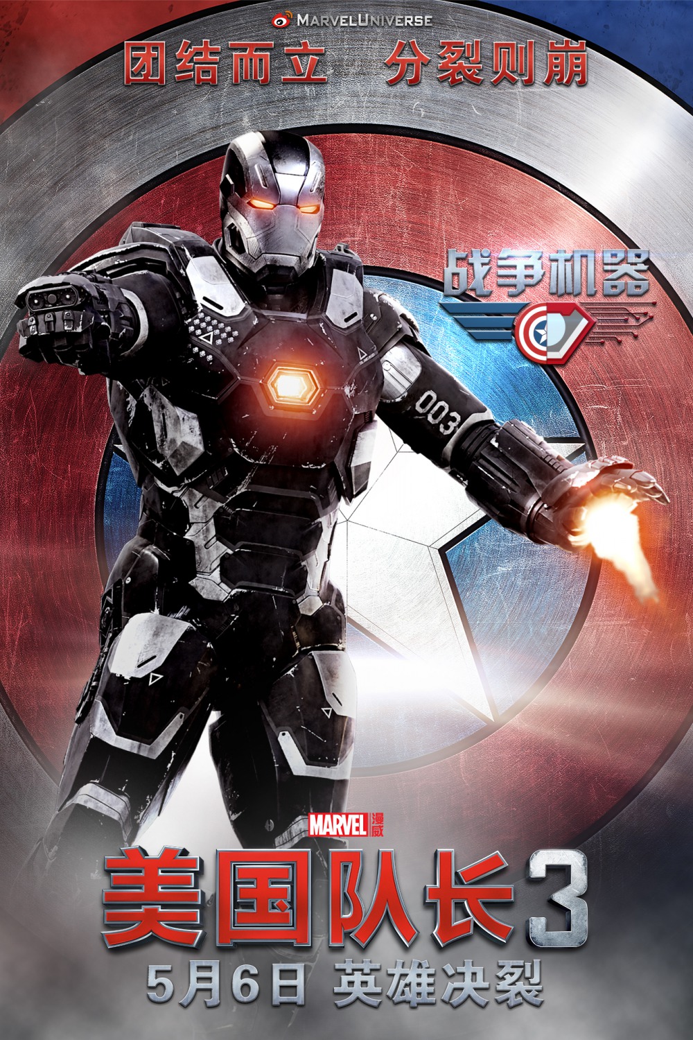 Extra Large Movie Poster Image for Captain America: Civil War (#37 of 42)