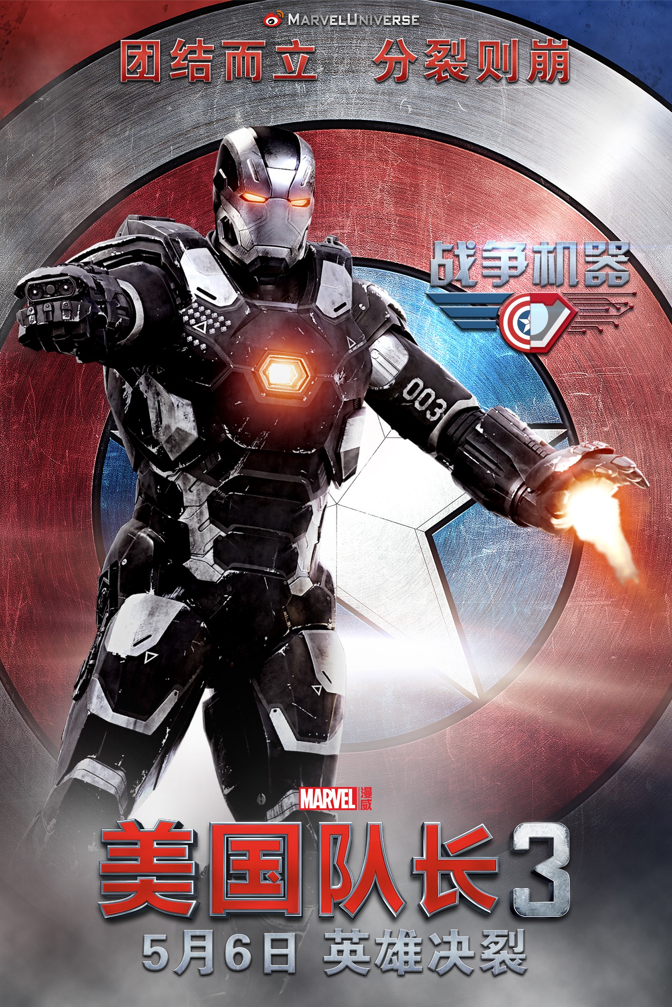 Mega Sized Movie Poster Image for Captain America: Civil War (#37 of 42)