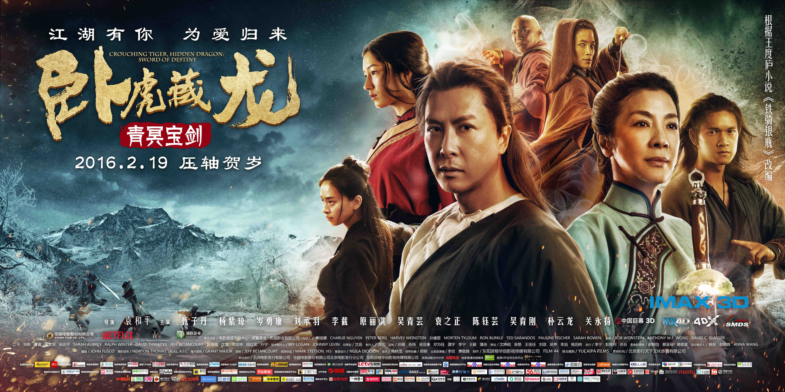 Mega Sized Movie Poster Image for Crouching Tiger, Hidden Dragon: Sword of Destiny (#14 of 16)