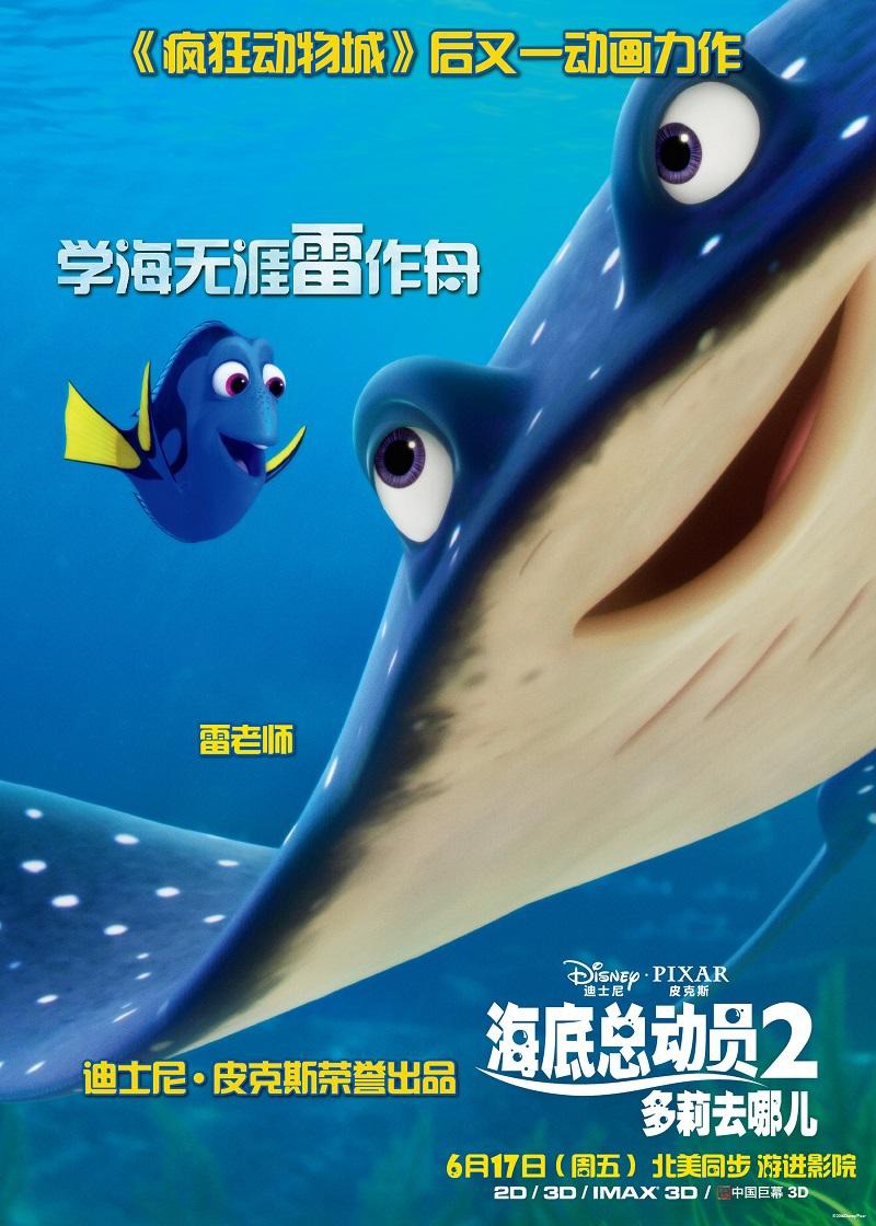 Extra Large Movie Poster Image for Finding Dory (#21 of 23)