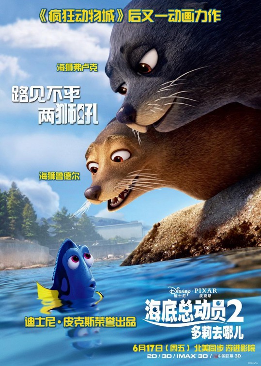 Finding Dory Movie Poster