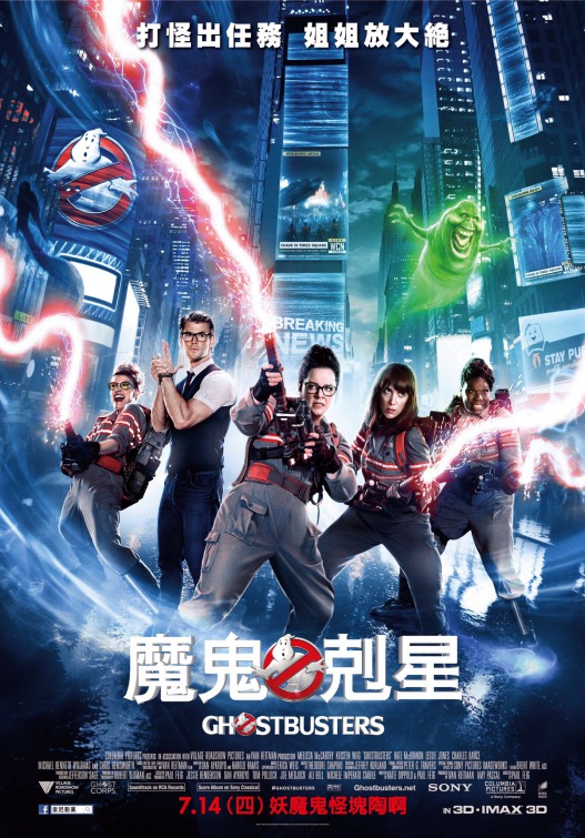 Ghostbusters Movie Poster