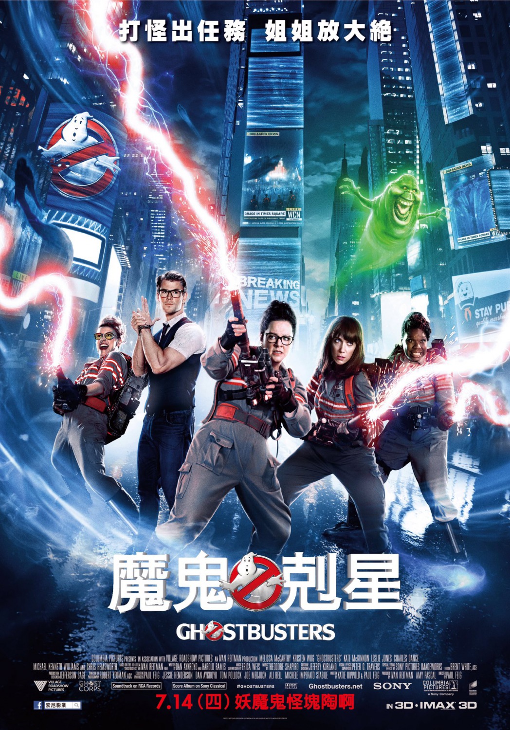 Extra Large Movie Poster Image for Ghostbusters (#7 of 17)