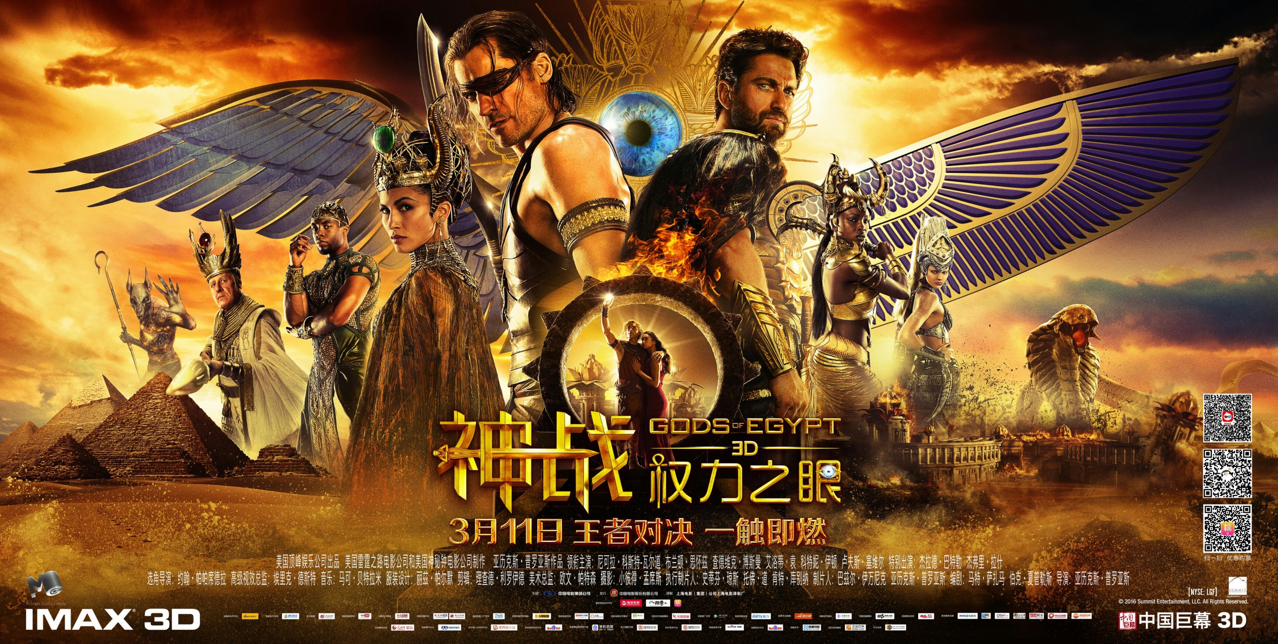 Mega Sized Movie Poster Image for Gods of Egypt (#22 of 27)