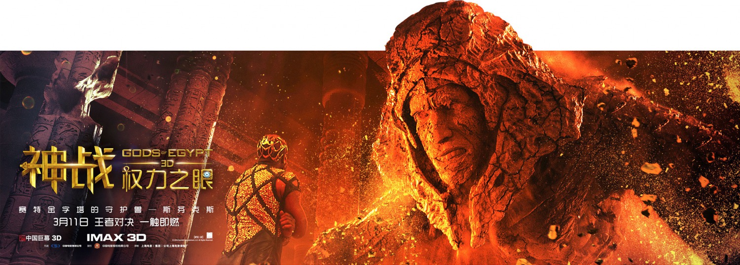 Extra Large Movie Poster Image for Gods of Egypt (#23 of 27)