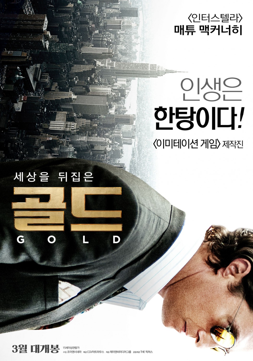 Extra Large Movie Poster Image for Gold (#6 of 7)