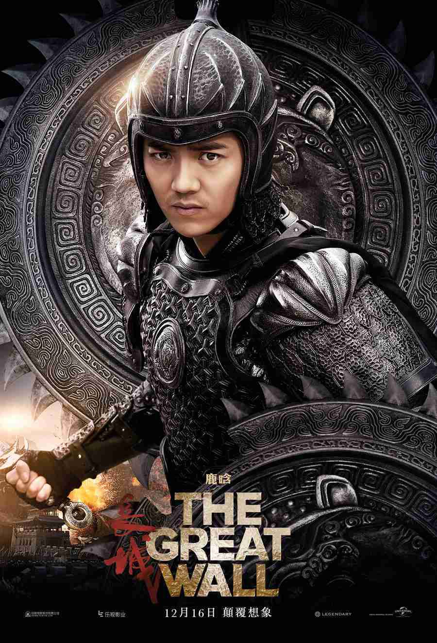 Extra Large Movie Poster Image for The Great Wall (#10 of 21)