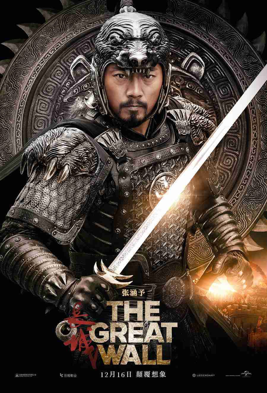 Extra Large Movie Poster Image for The Great Wall (#13 of 21)