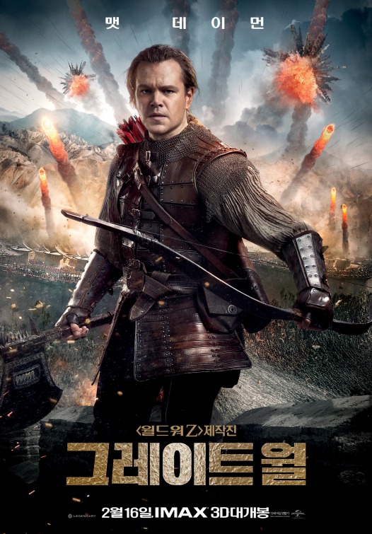 The Great Wall Movie Poster