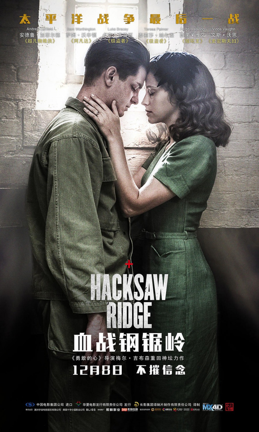 Extra Large Movie Poster Image for Hacksaw Ridge (#3 of 19)