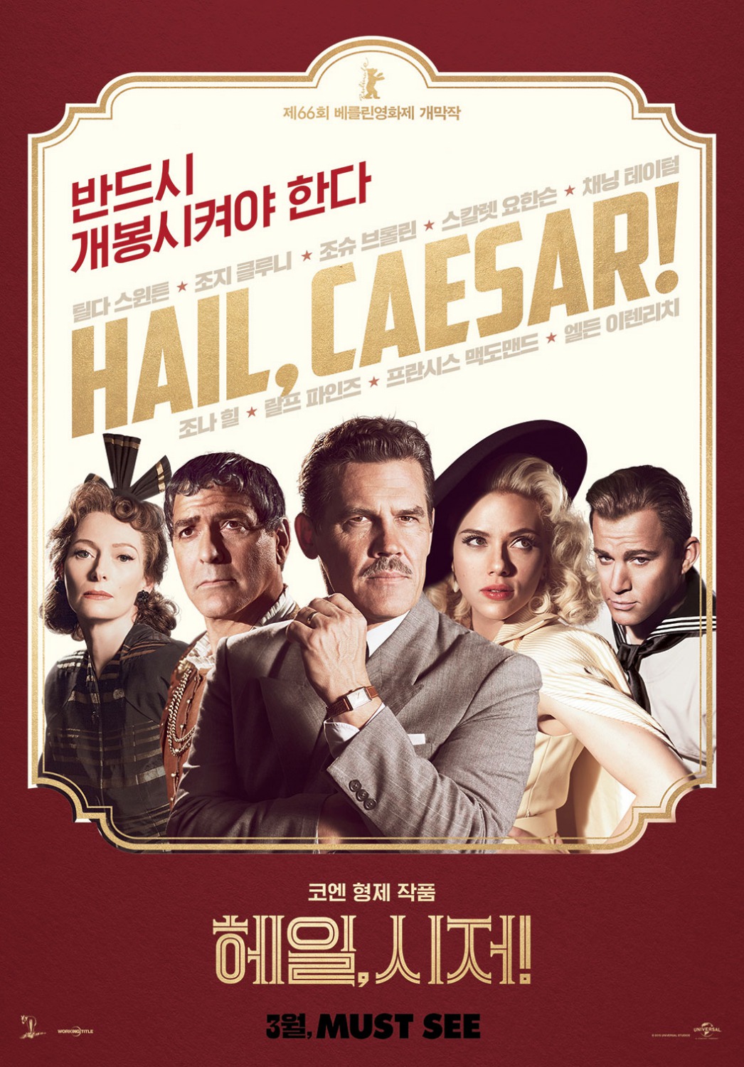 Extra Large Movie Poster Image for Hail, Caesar! (#9 of 9)
