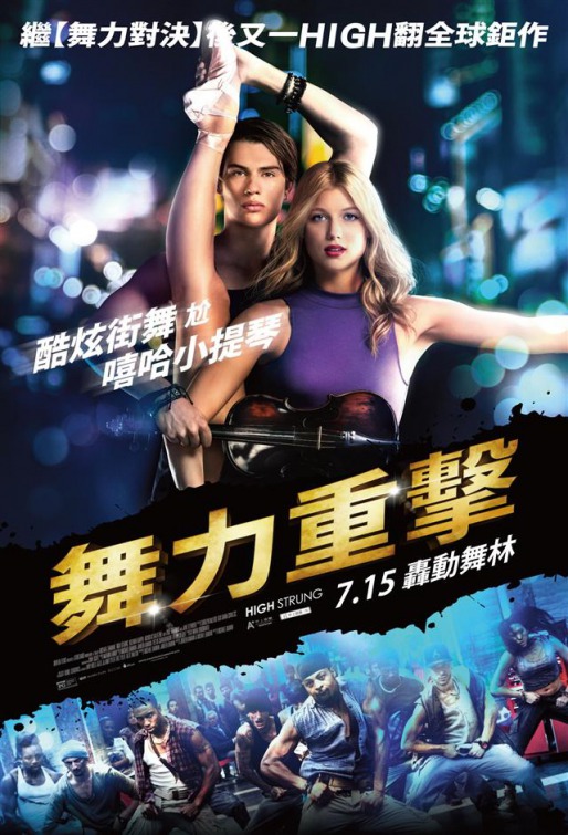 High Strung Movie Poster