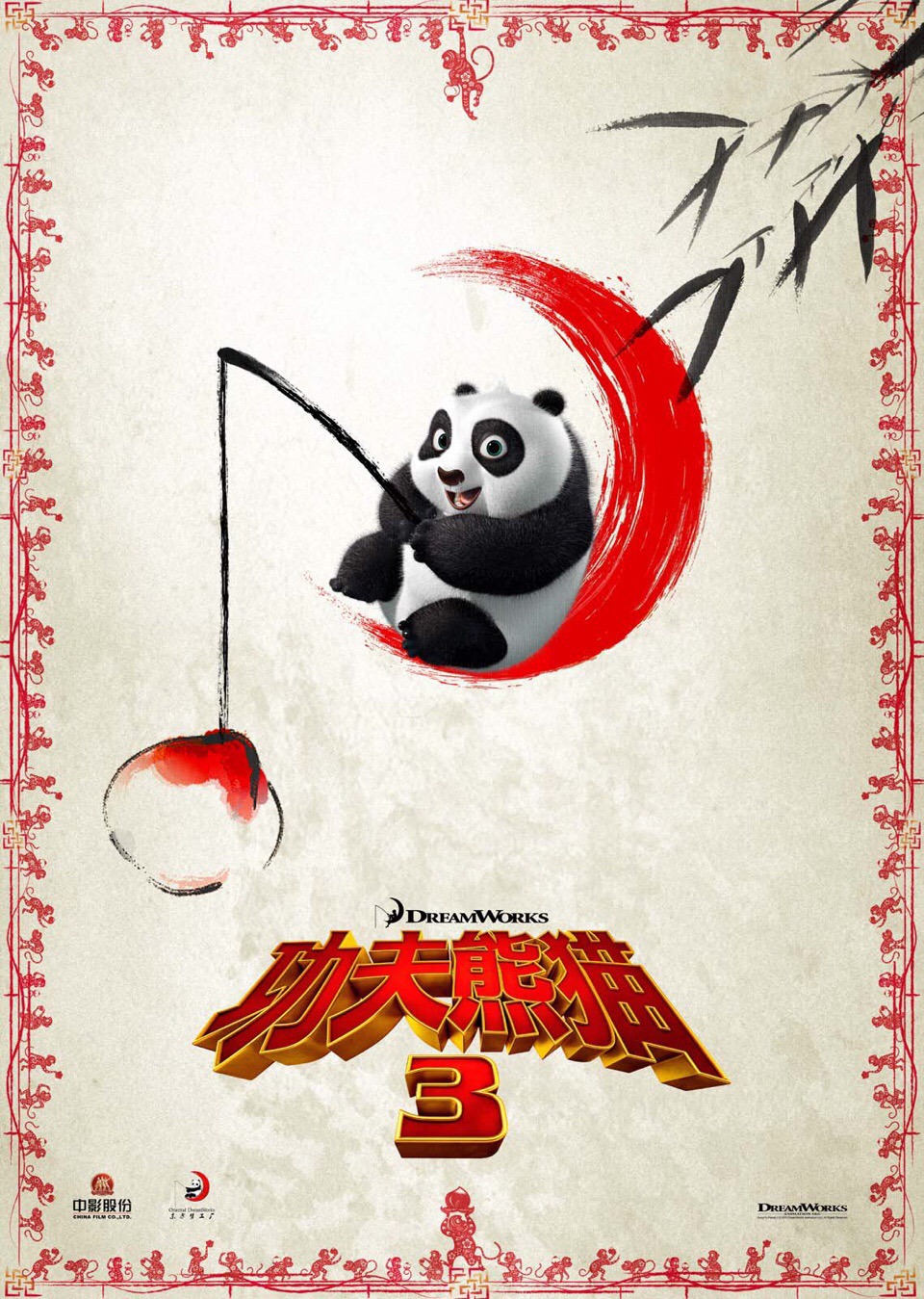 Extra Large Movie Poster Image for Kung Fu Panda 3 (#18 of 22)