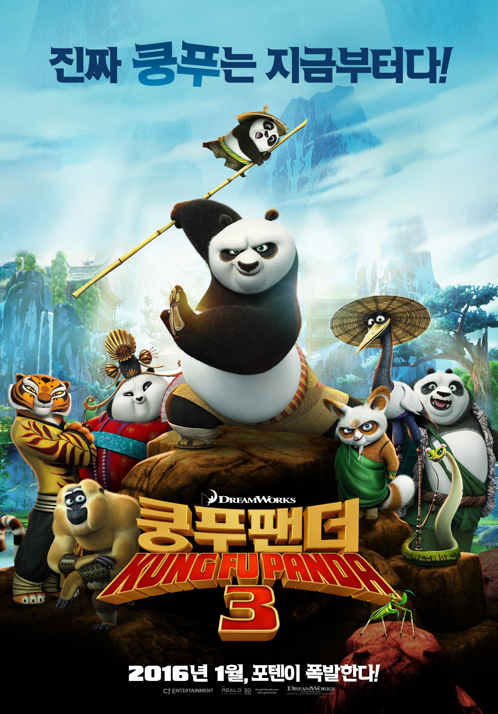 Inspiration Klæbrig Månens overflade Kung Fu Panda 3 Movie Poster (#4 of 22) - IMP Awards