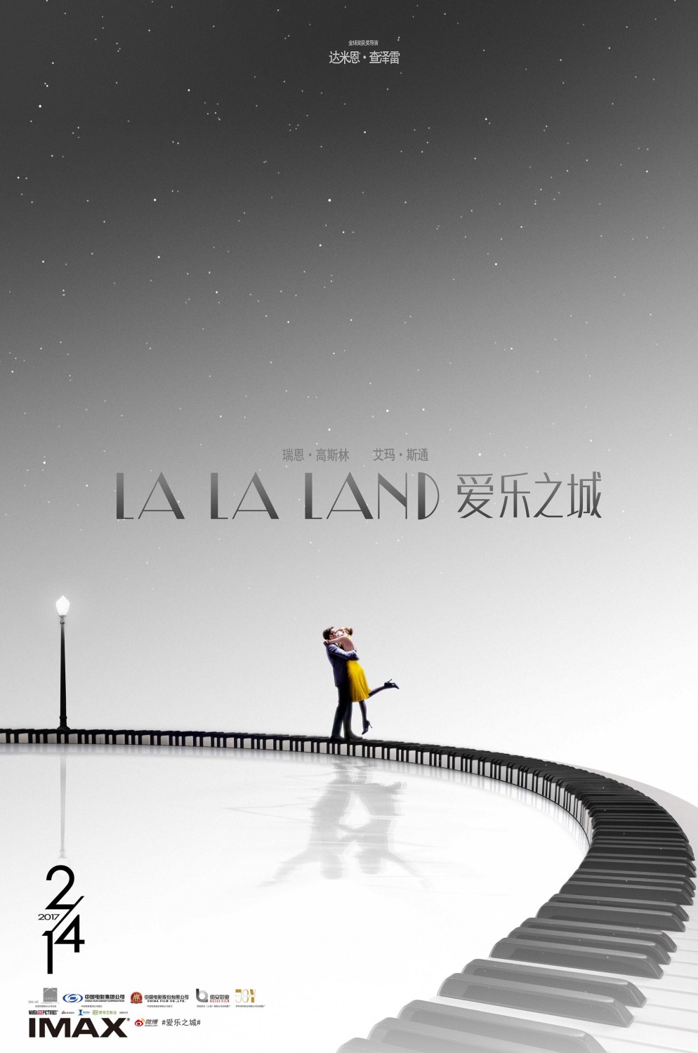 Extra Large Movie Poster Image for La La Land (#13 of 18)