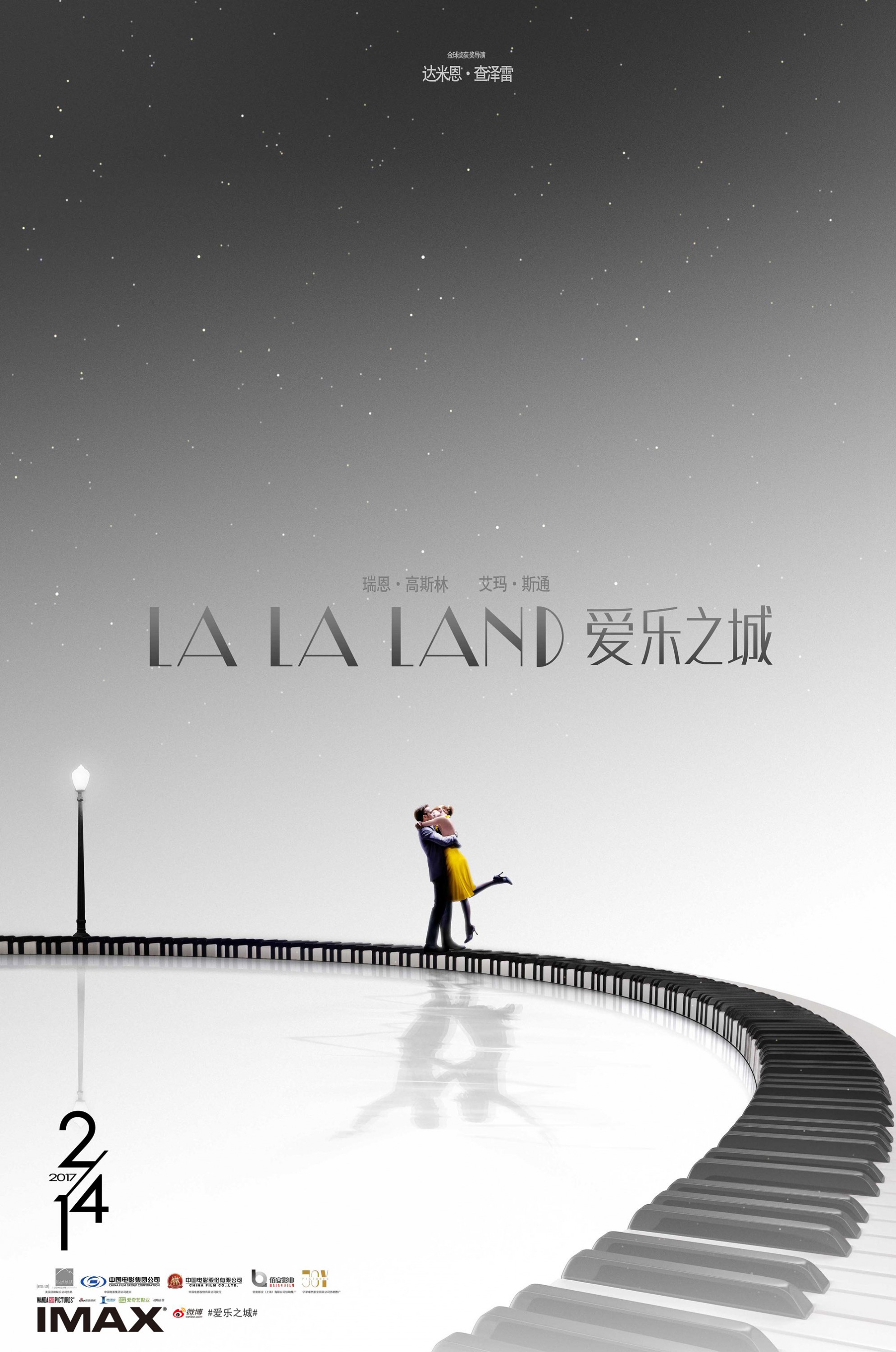 Mega Sized Movie Poster Image for La La Land (#13 of 18)