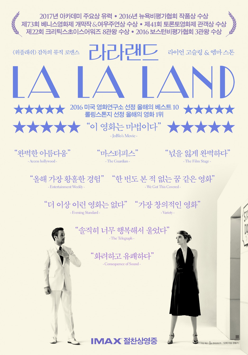 Extra Large Movie Poster Image for La La Land (#9 of 18)