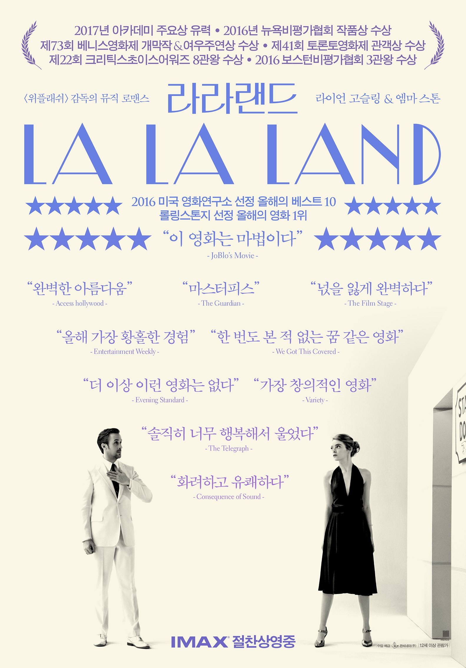 Mega Sized Movie Poster Image for La La Land (#9 of 18)