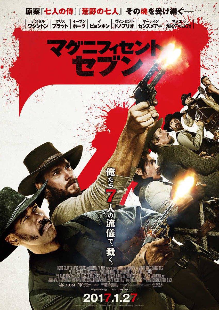 Extra Large Movie Poster Image for The Magnificent Seven (#6 of 11)