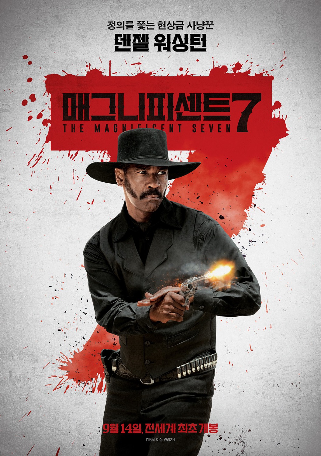 Extra Large Movie Poster Image for The Magnificent Seven (#7 of 11)