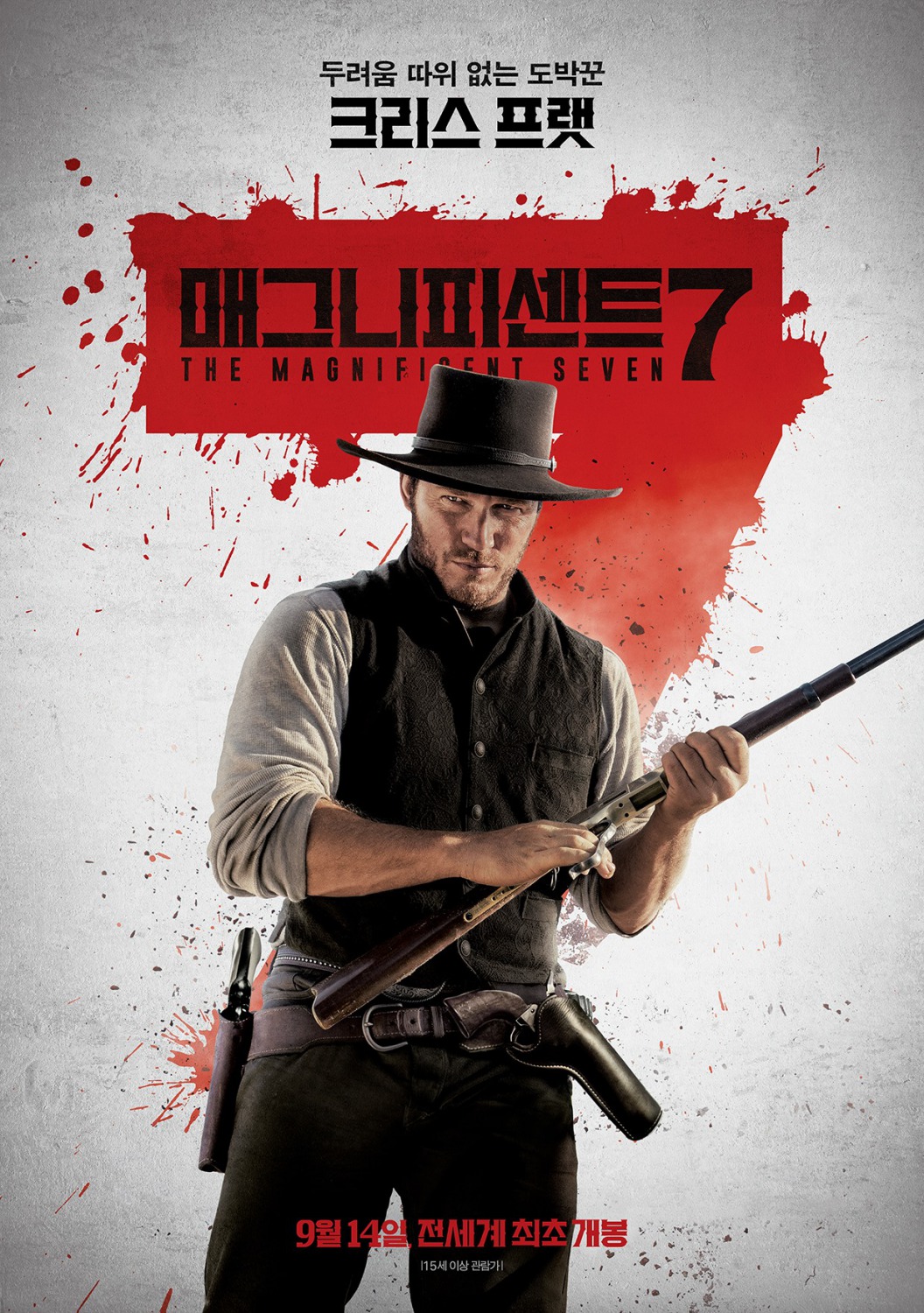 The Magnificent Seven Movie Poster (#8 of 11) - IMP Awards