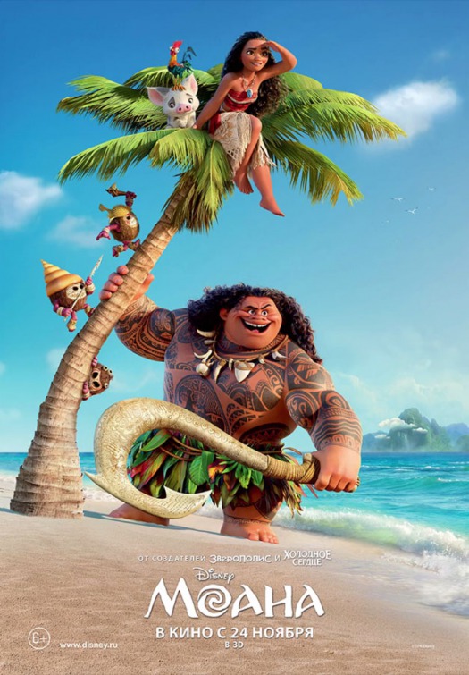 Moana Movie Poster