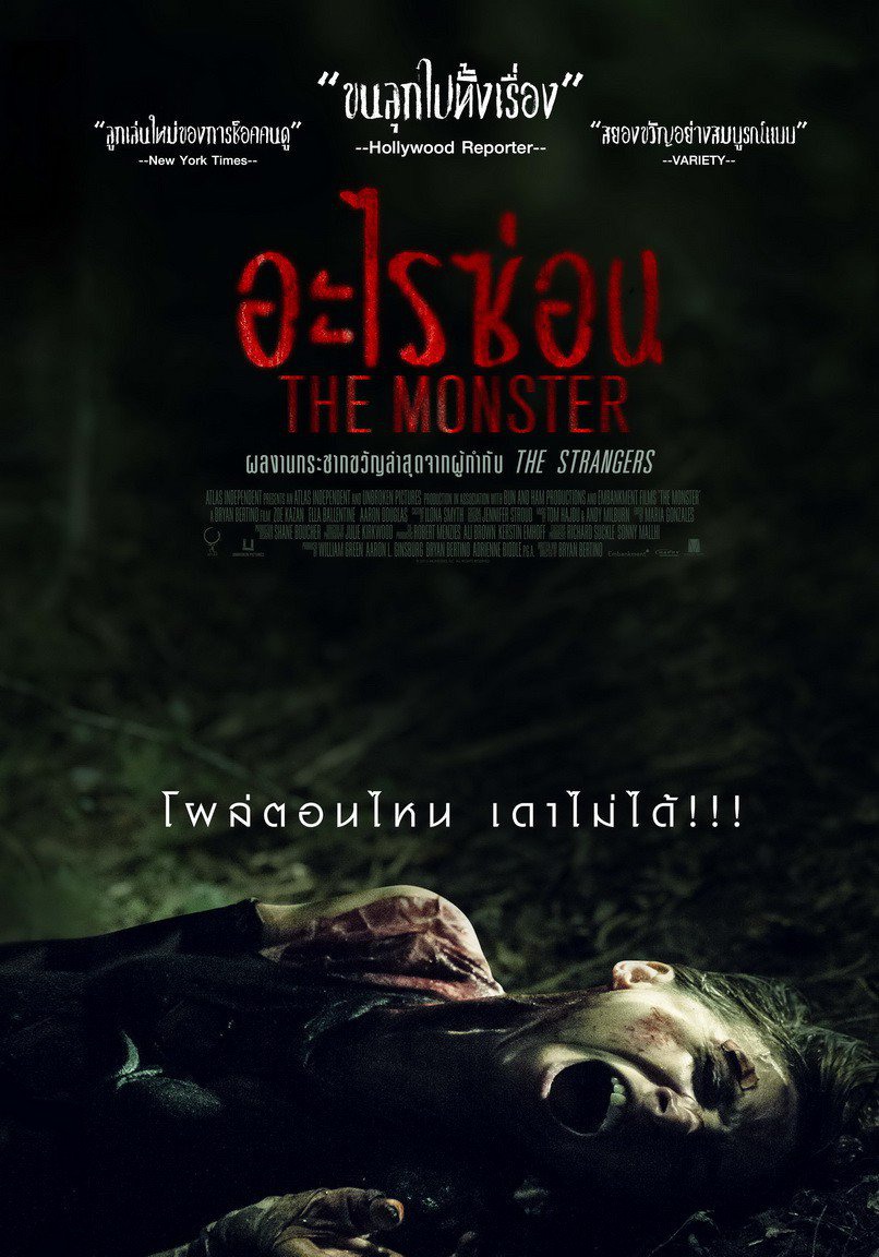 Extra Large Movie Poster Image for The Monster (#1 of 2)