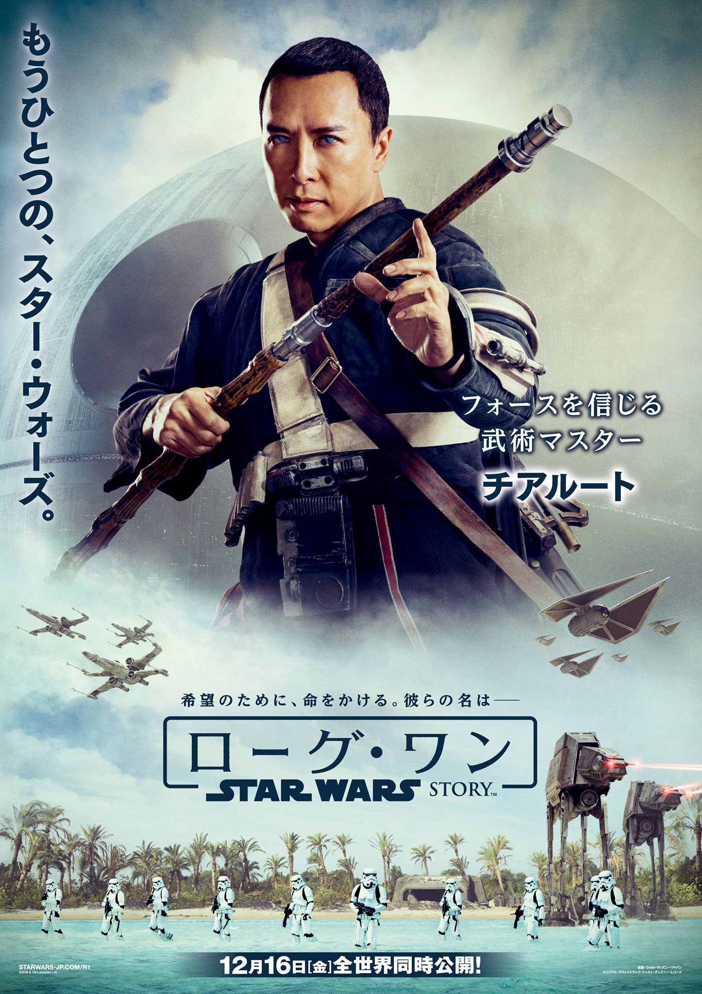 Mega Sized Movie Poster Image for Rogue One: A Star Wars Story (#22 of 47)