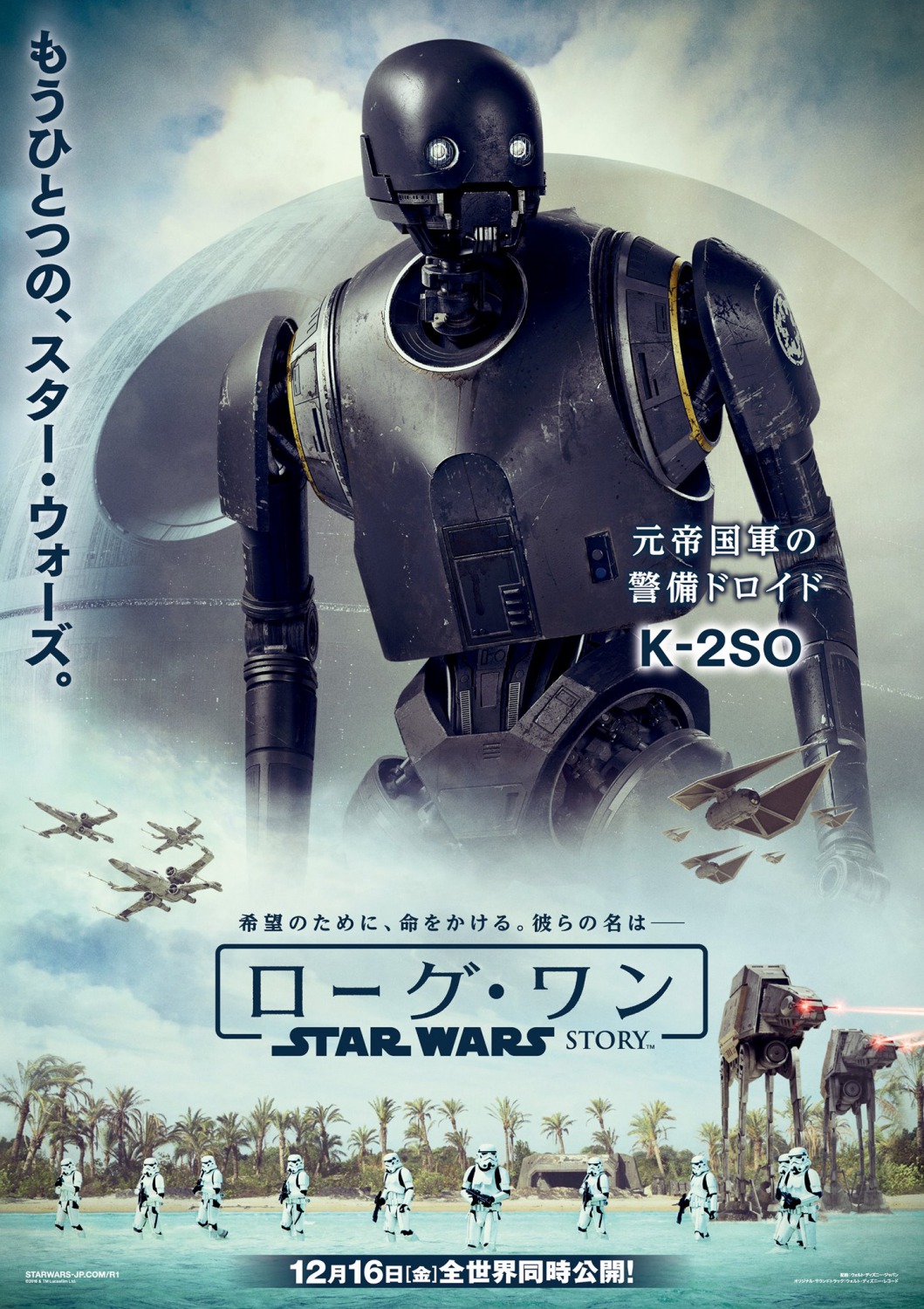 Extra Large Movie Poster Image for Rogue One: A Star Wars Story (#23 of 47)