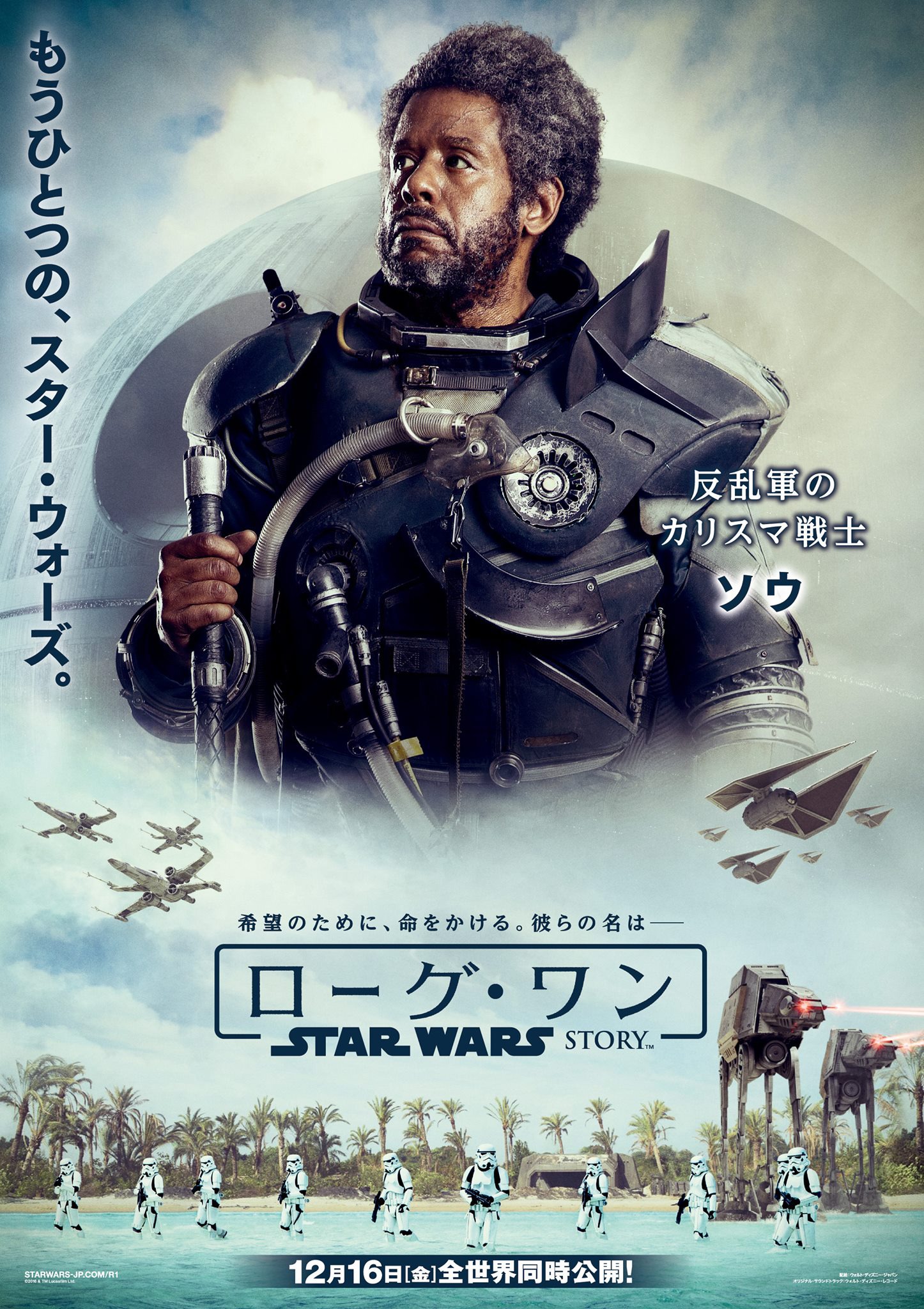 Rogue One: A Star Wars Story 2016 Film Online 720P