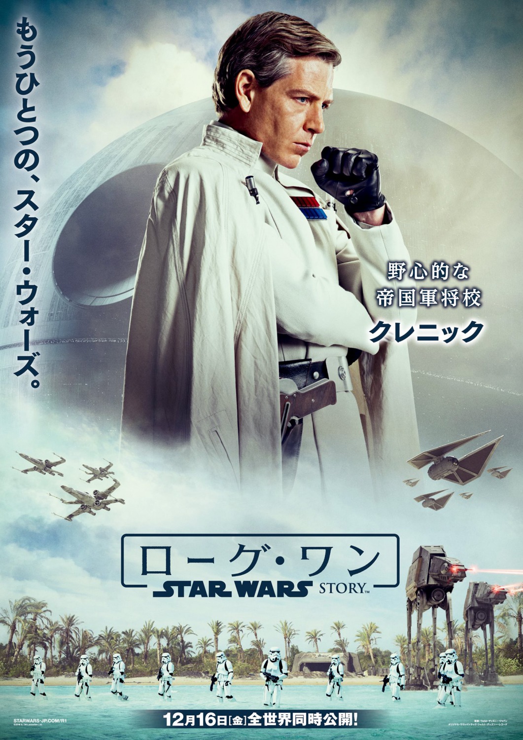 Star Wars: Rogue One Bluray Online 2016 Movie