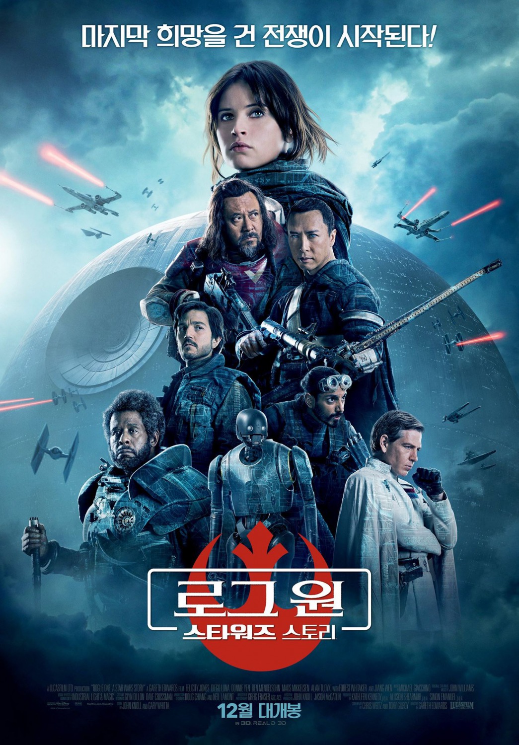 Extra Large Movie Poster Image for Rogue One: A Star Wars Story (#28 of 47)