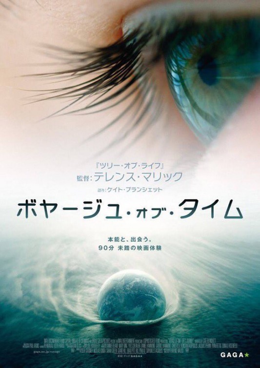 Voyage of Time Movie Poster