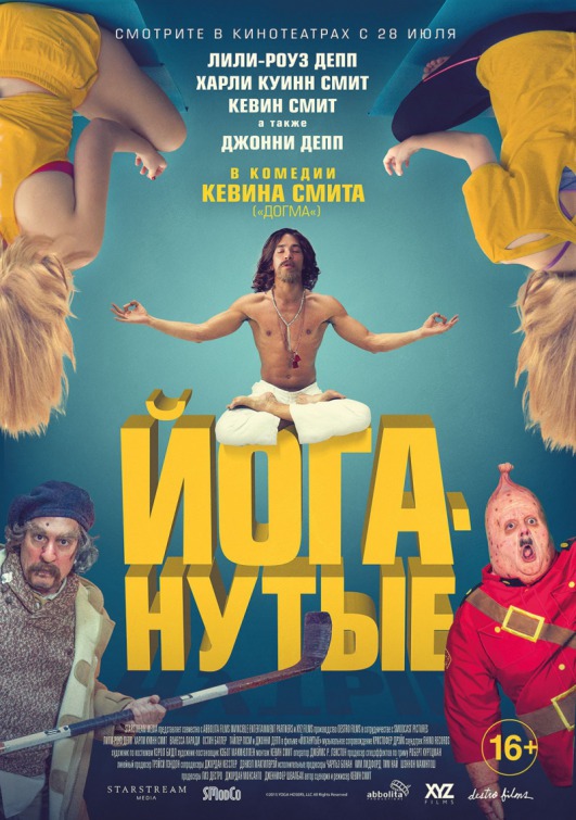 Yoga Hosers Movie Poster