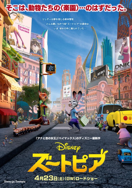 Zootopia Movie Poster