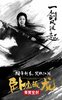 Crouching Tiger, Hidden Dragon: Sword of Destiny (2016) Thumbnail
