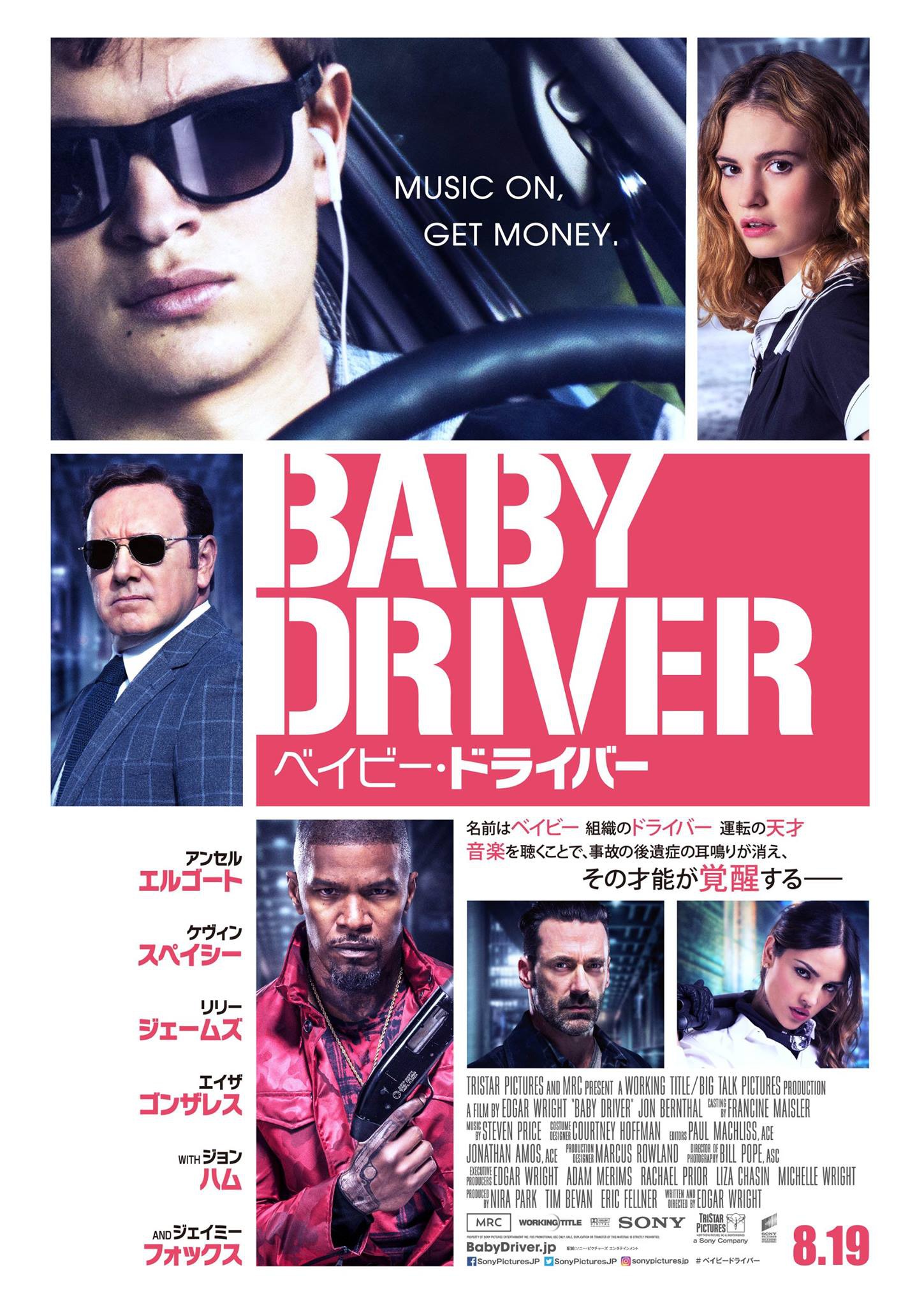 Mega Sized Movie Poster Image for Baby Driver (#7 of 18)