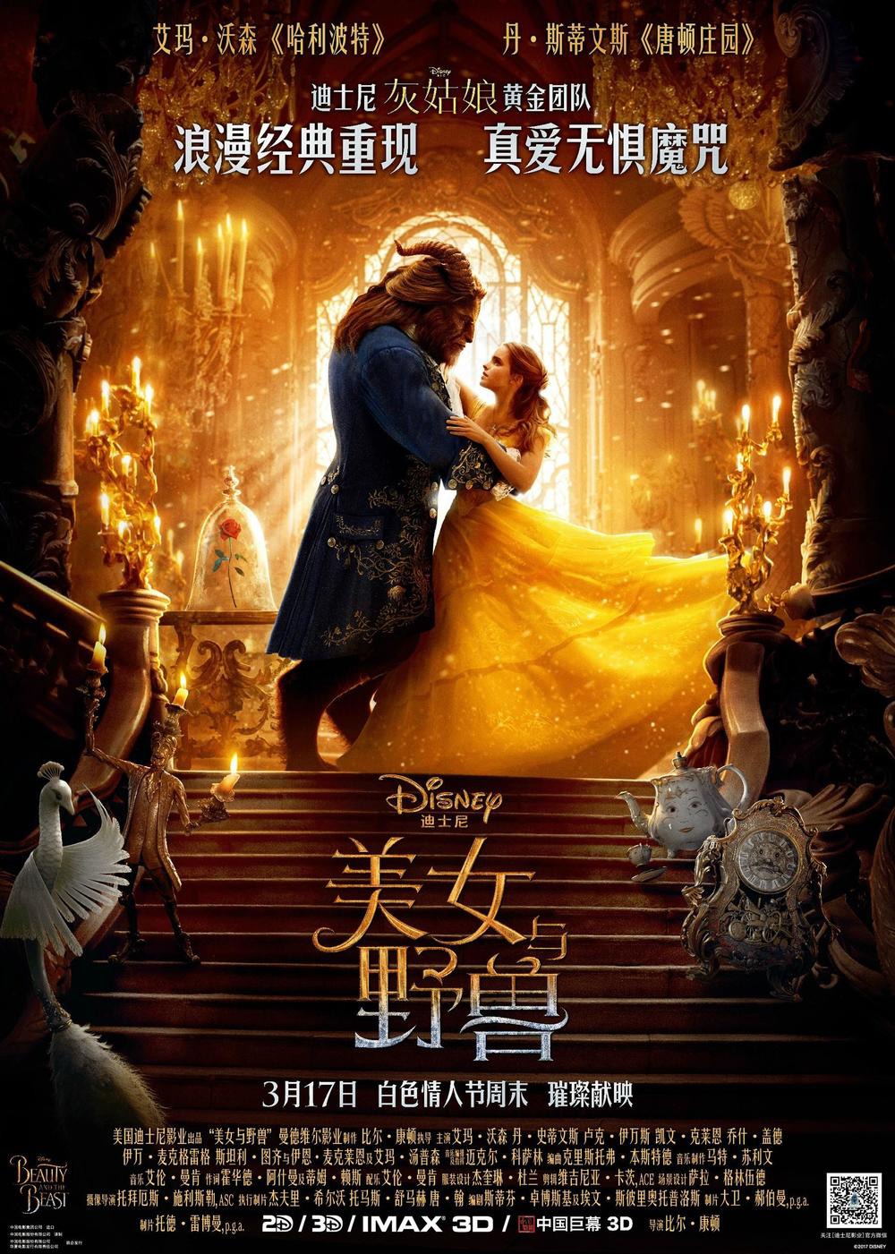 Extra Large Movie Poster Image for Beauty and the Beast (#20 of 34)